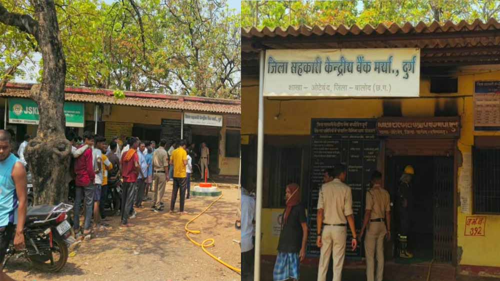 बड़ी लापरवाही या हादसा? जिला सहकारी बैंक में आग, कंप्यूटर समेत अहम दस्तावेज राख
