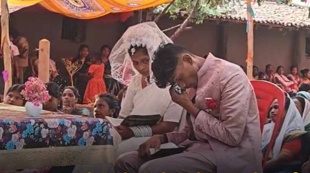 रिवाजों से हटकर शादी: Surguja में दुल्हन लेकर आई बारात, विदाई में दूल्हे के छलके आंसू