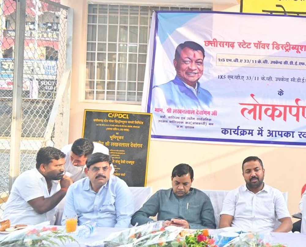क्षेत्र को मिली बड़ी राहत: 33/11 केवी उपकेंद्र शुरू, मंत्री देवांगन बोले—बिजली व्यवस्था होगी और बेहतर