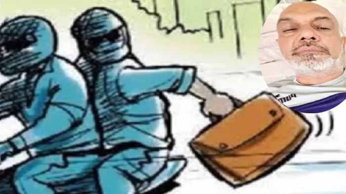 राजधानी में बेखौफ बदमाश: मिर्च पाउडर डालकर डॉक्टर को बनाया निशाना, लाखों का सोना लूटा