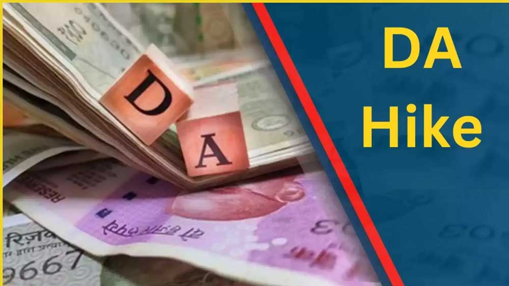 महंगाई भत्ते में 4% की बढ़ोतरी, जानें अब आपकी सैलरी कितनी होगी बढ़ी हुई