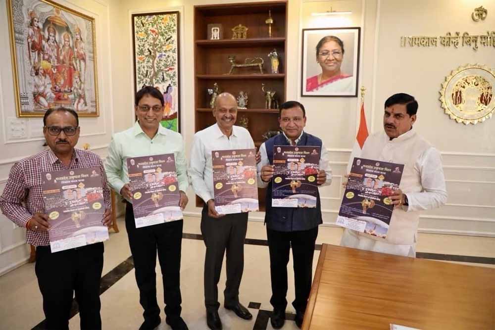 मुख्यमंत्री डॉ. यादव ने विज्ञान मंथन यात्रा 2025-26 के पोस्टर का किया विमोचन