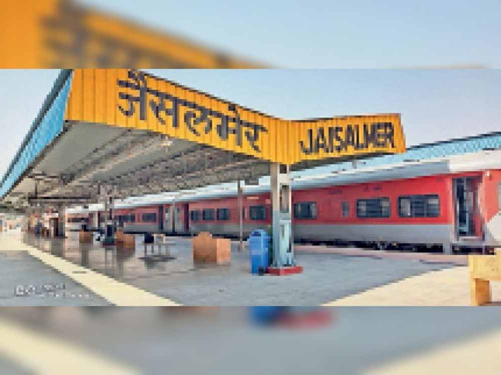 रेलवे का बड़ा तोहफा: जैसलमेर में आधुनिक रखरखाव केंद्र शुरू, पर्यटन और व्यापार को मिलेगी रफ्तार
