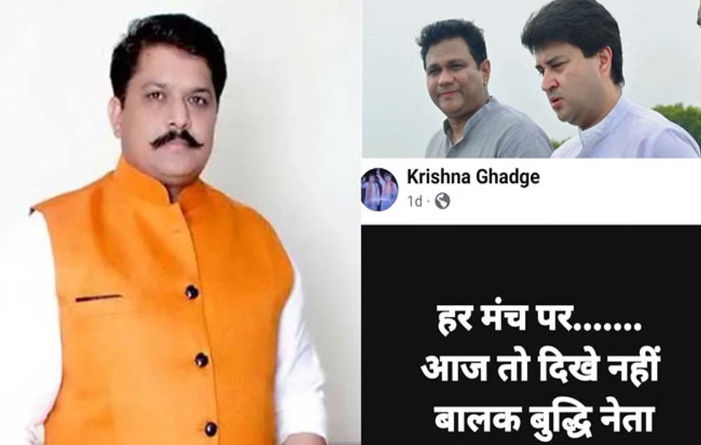 ‘बालक बुद्धि नेता’ बयान से मचा बवाल: बीजेपी ने कृष्णा घाड़गे को भेजा कारण बताओ नोटिस
