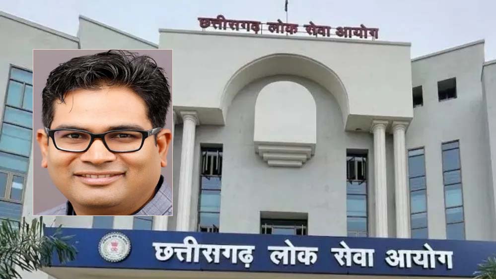 25 साल बाद ऐतिहासिक भर्ती: छत्तीसगढ़ के टाउन एंड कंट्री प्लानिंग विभाग में 21 पदों पर होगी नियुक्ति