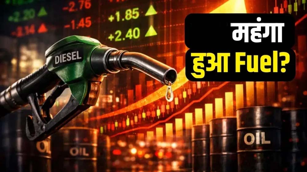 तेल के बढ़ते दामों से बढ़ी टेंशन, क्या 90 पैसे वाला फॉर्मूला बदल देगा खेल?