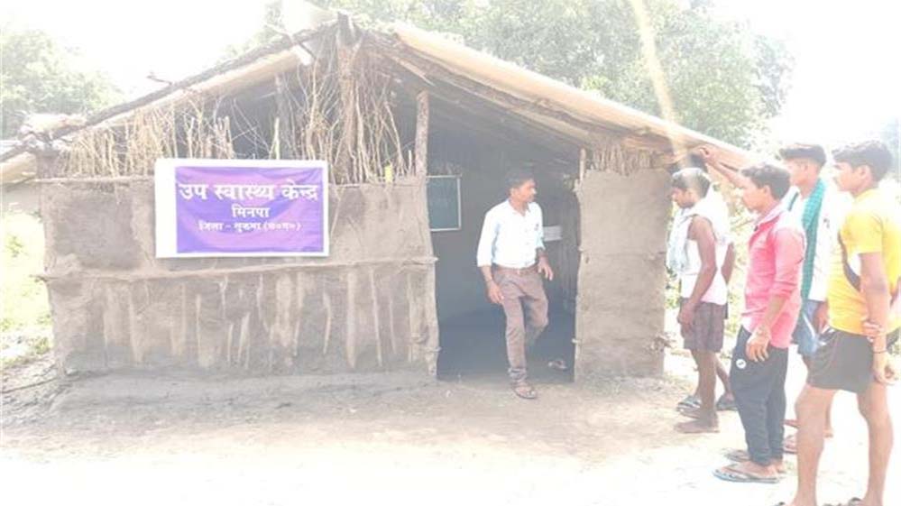 सुकमा का मिनपा हेल्थ सेंटर बना मिसाल, कठिन हालात में हासिल की बड़ी उपलब्धि