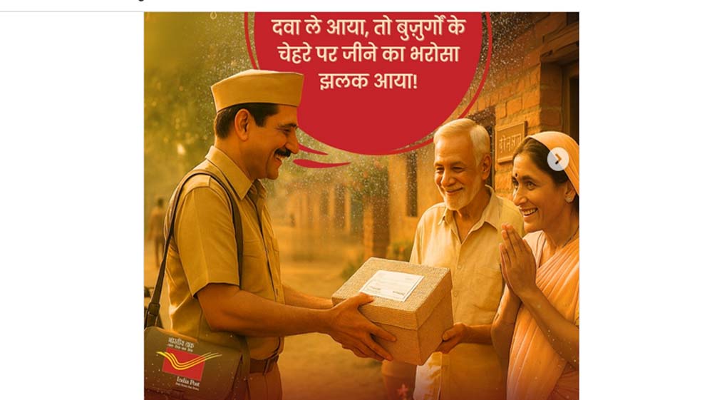सर्विस क्वालिटी में MP सबसे आगे, डाक विभाग में रचा नया रिकॉर्ड