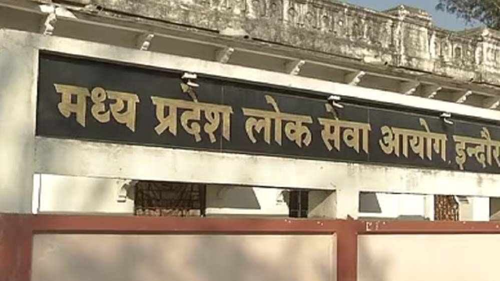MP सरकार बदलेगी ESB-PSC के नियम, नई व्यवस्था के लिए ड्राफ्ट जारी