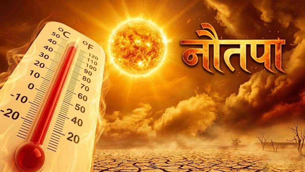 धरती-सूरज की दूरी बढ़ी, फिर भी रिकॉर्ड तोड़ गर्मी! जानें इसके पीछे का असली कारण