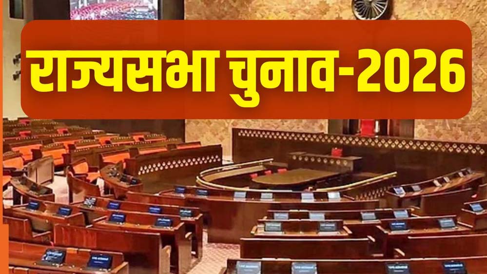 BJP में राज्यसभा उम्मीदवारों को लेकर हलचल तेज, गोपनीय तरीके से भेजे जाएंगे नाम दिल्ली