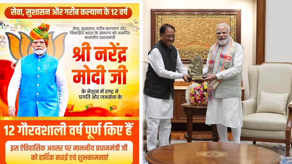 प्रधानमंत्री मोदी के नेतृत्व में छत्तीसगढ़ के समग्र विकास को मिली नई गति – मुख्यमंत्री विष्णुदेव साय