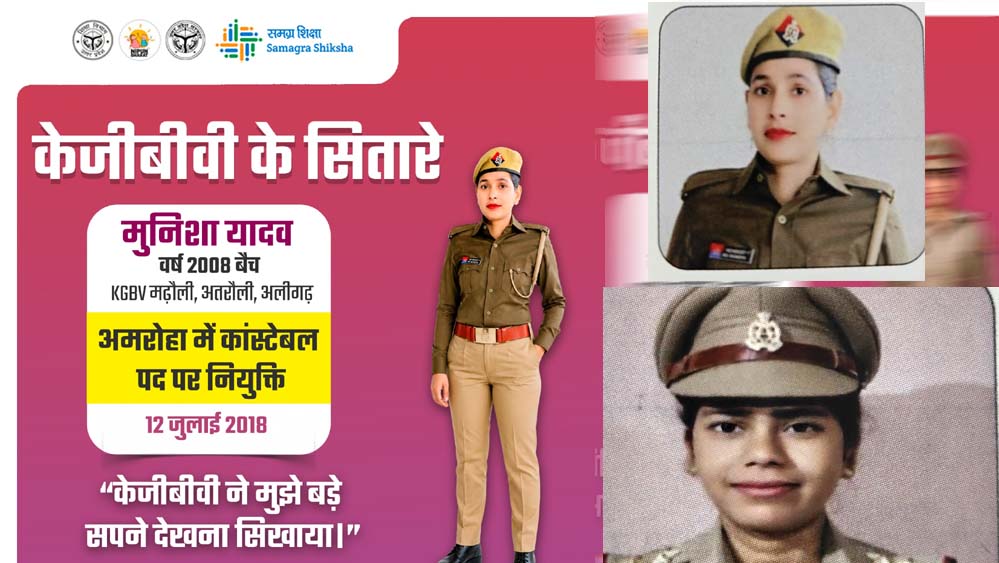 संघर्ष से सफलता तक KGBV की बेटियों की उड़ान, मेहनत और हौसले की प्रेरक कहानी