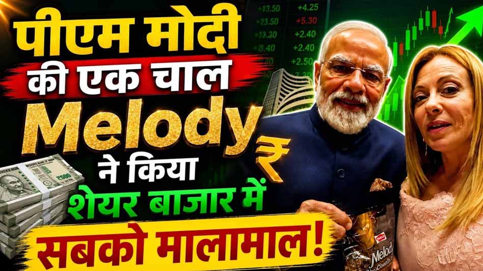PM मोदी के बयान के बाद चमका Parle नाम वाला शेयर, निवेशकों ने छापे नोट