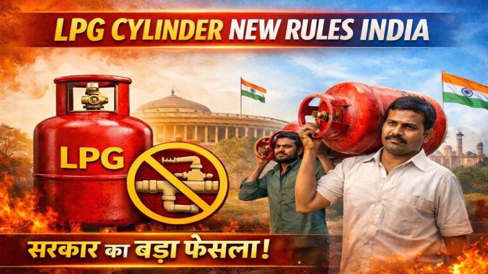 गैस उपभोक्ताओं के लिए जरूरी खबर, 1 जून से लागू होंगे नए LPG नियम; जानें क्या बदलेगा