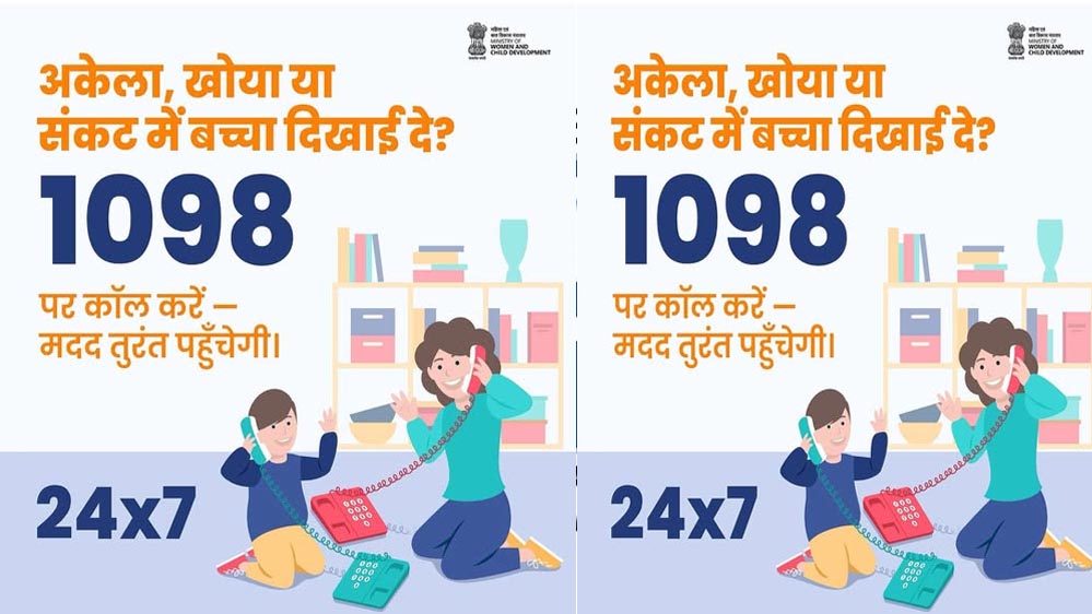 संकटग्रस्त बच्चों के लिए वरदान बनी 1098 हेल्पलाइन, मिशन वात्सल्य दे रहा सुरक्षा का भरोसा