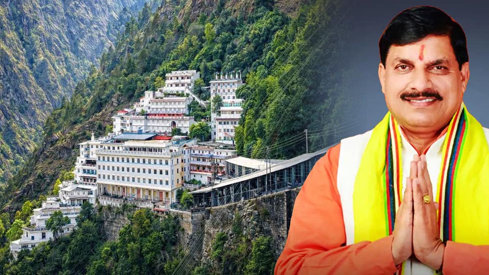 वैष्णो देवी दौरे पर CM मोहन यादव, बोले- श्राइन बोर्ड मॉडल से बहुत कुछ सीखने को मिला