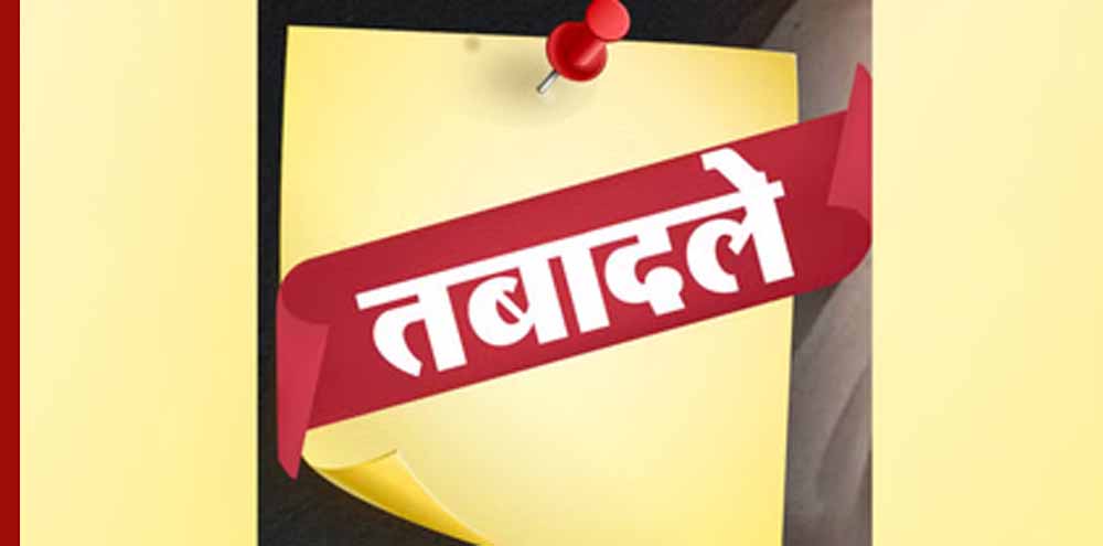 UP प्रशासनिक बदलाव: मुरादाबाद से प्रतापगढ़ तक अधिकारियों की नई जिम्मेदारी तय