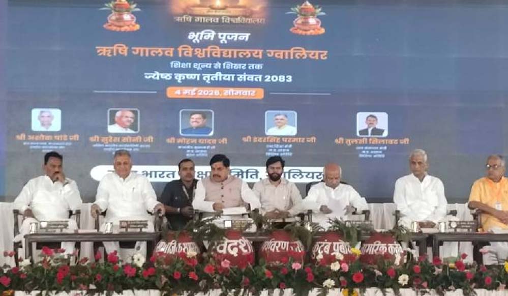 ऋषि गालव विश्वविद्यालय का भूमिपूजन: सीएम ने 110 करोड़ रुपए के निर्माण का शिलान्यास किया, पशुपालक सम्मेलन में भी शामिल होंगे
