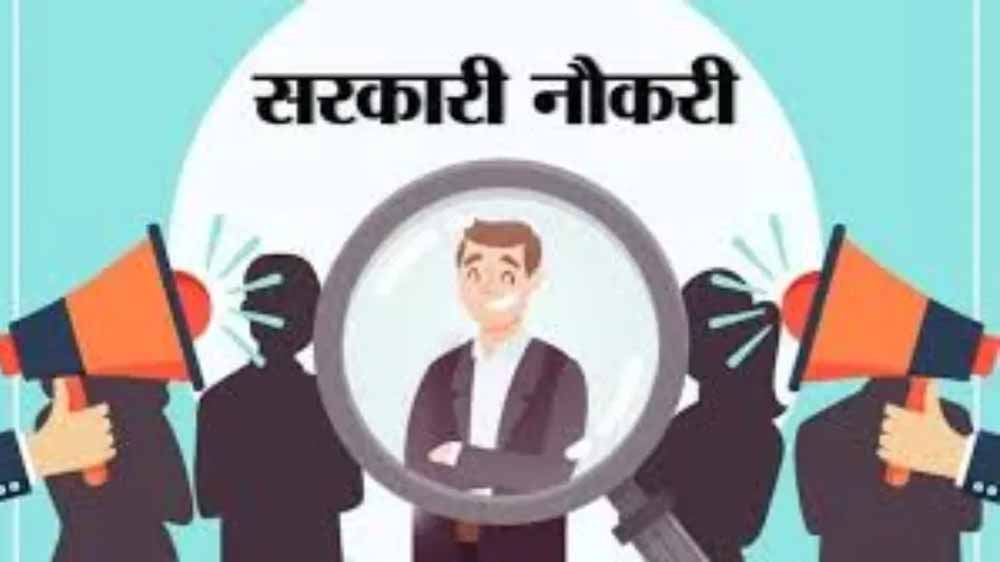 राजस्थान में 9 हजार पदों पर भर्ती का बड़ा मौका, युवाओं में खुशी की लहर