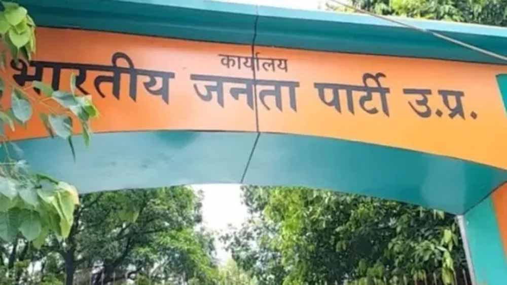 मिशन-2027 को लेकर भाजपा का माइक्रो प्लान, मंडलों में होगी जमीनी रिपोर्टिंग