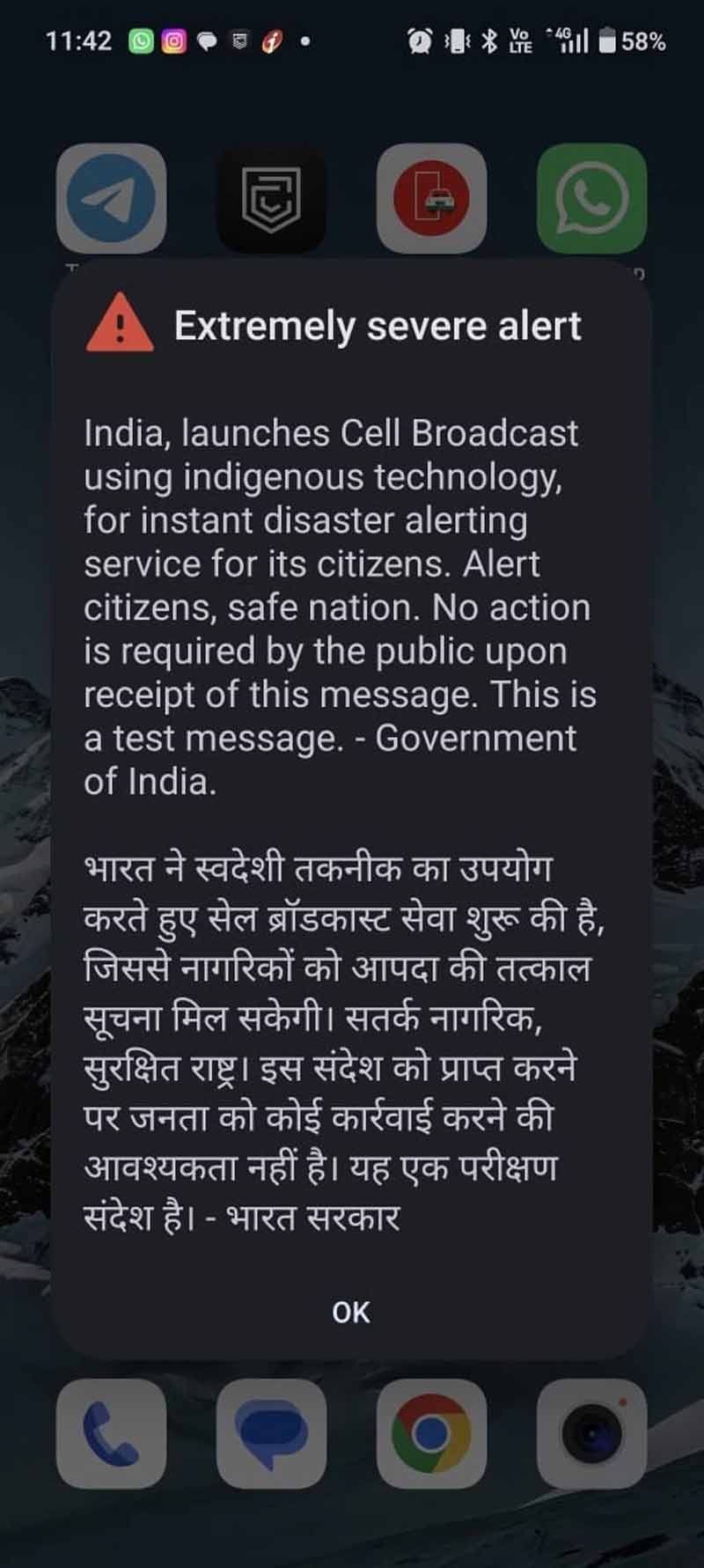 स्मार्टफोन पर SOS साउंड क्यों आया? सरकार ने किया नया इमरजेंसी अलर्ट सिस्टम टेस्ट