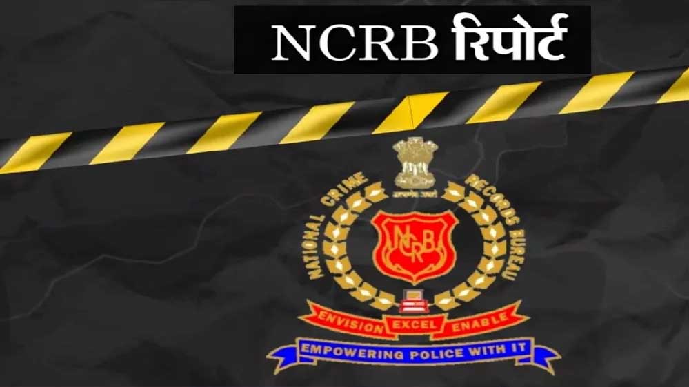 महिलाओं के प्रति अपराधियों को सजा दिलाने में उत्तर प्रदेश देश में नंबर-1
