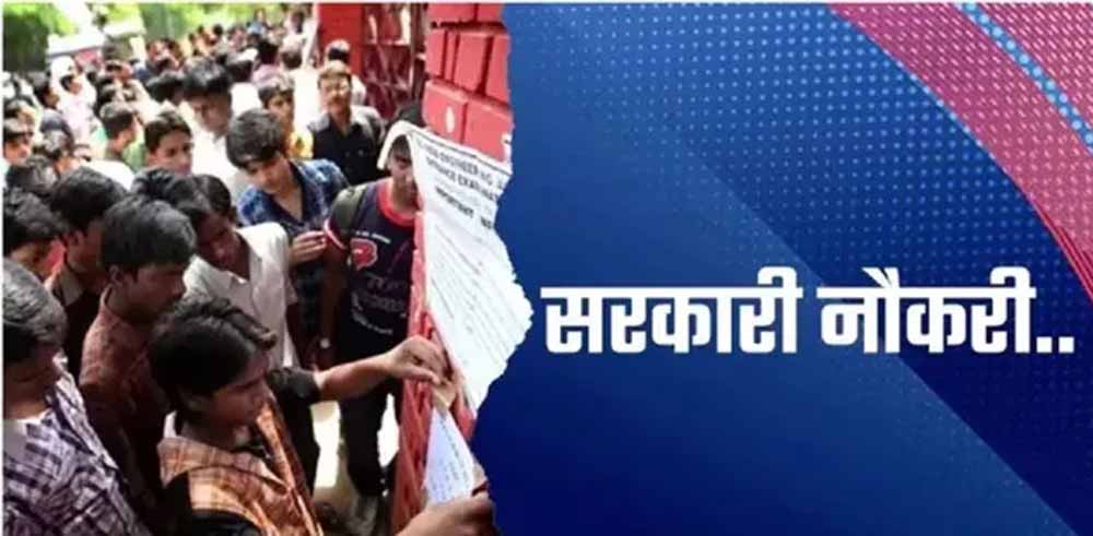 बिहार में 14,101 पदों पर बंपर भर्ती: BPSC, BPSSC और रेलवे में आवेदन शुरू