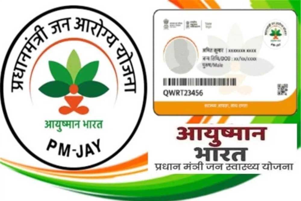 तकनीकी समस्या दूर, आयुष्मान योजना के अस्पतालों को फिर शुरू हुआ भुगतान