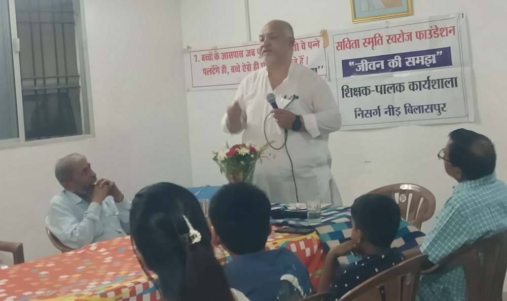 पैरेंटिंग पर खास पहल, बिलासपुर में कार्यशाला के जरिए दी गई व्यवहारिक सीख