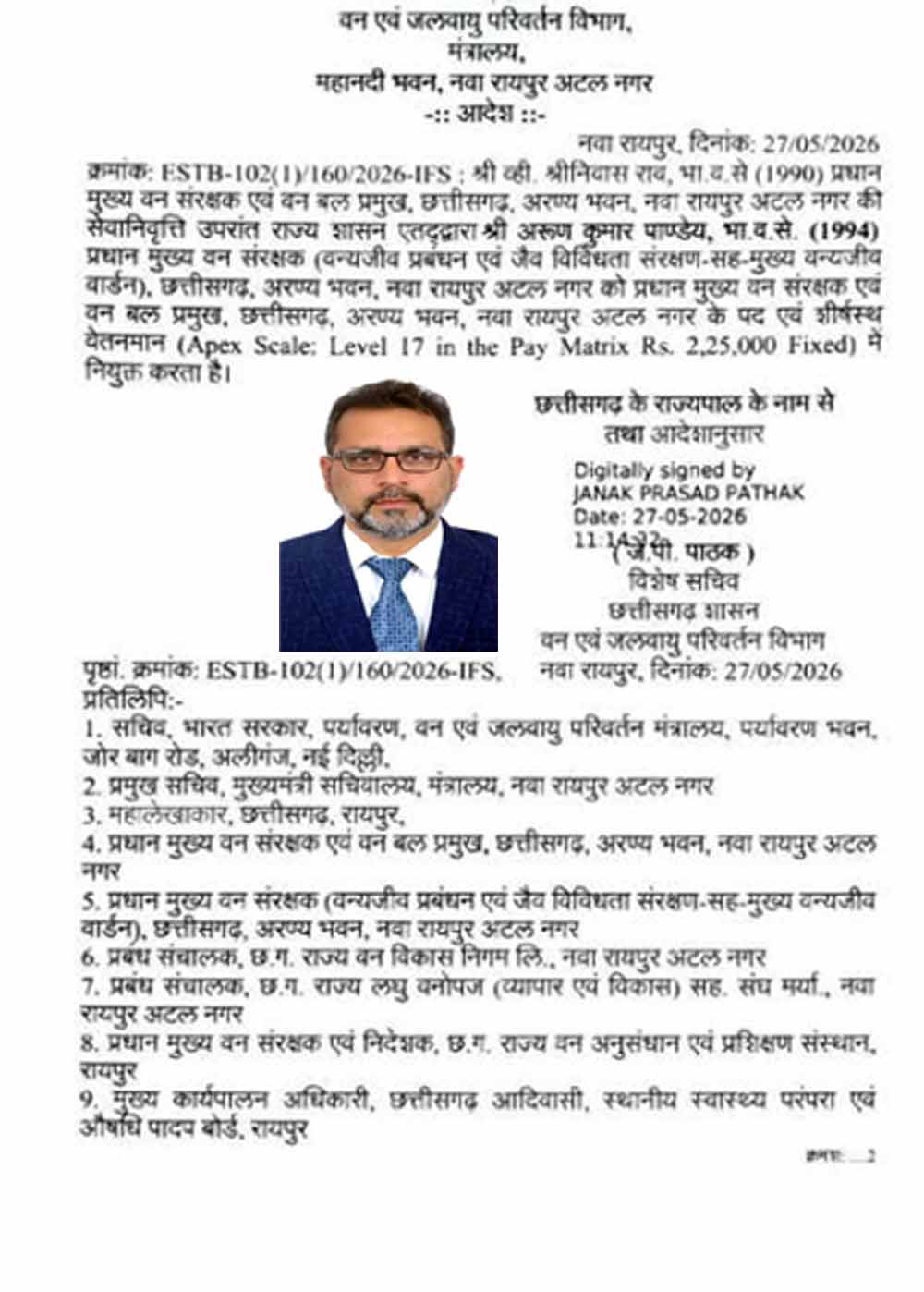 PCCF पद पर अरूण पांडे की नियुक्ति, व्ही. श्रीनिवास राव की ली जगह