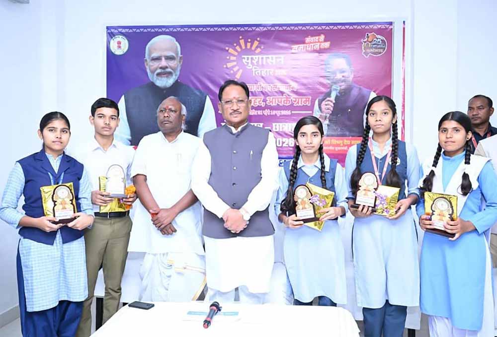 बलरामपुर में प्रतिभाओं का सम्मान: CM साय बोले—लगातार प्रयास ही सफलता की असली कुंजी