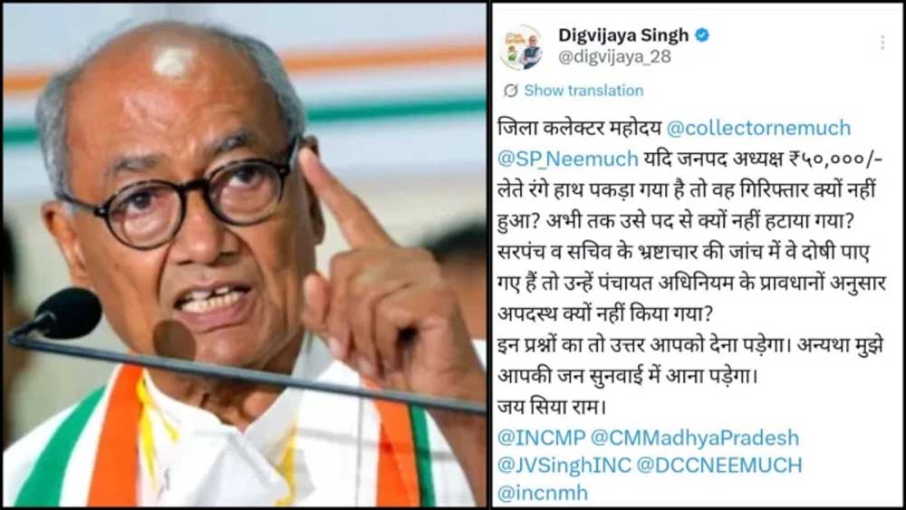 रिश्वत मामले को लेकर प्रशासन पर उठाए सवाल, जांच और कार्रवाई की मांग तेज