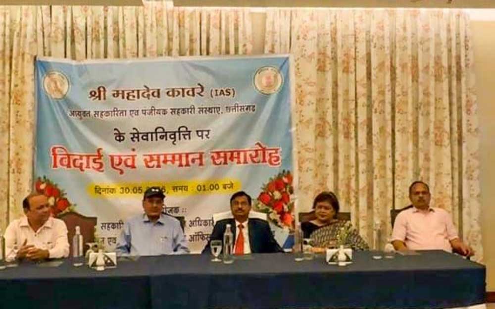 सहकारिता विभाग में सम्मान समारोह आयोजित, अधिकारियों-कर्मचारियों ने दी शुभकामनाएं