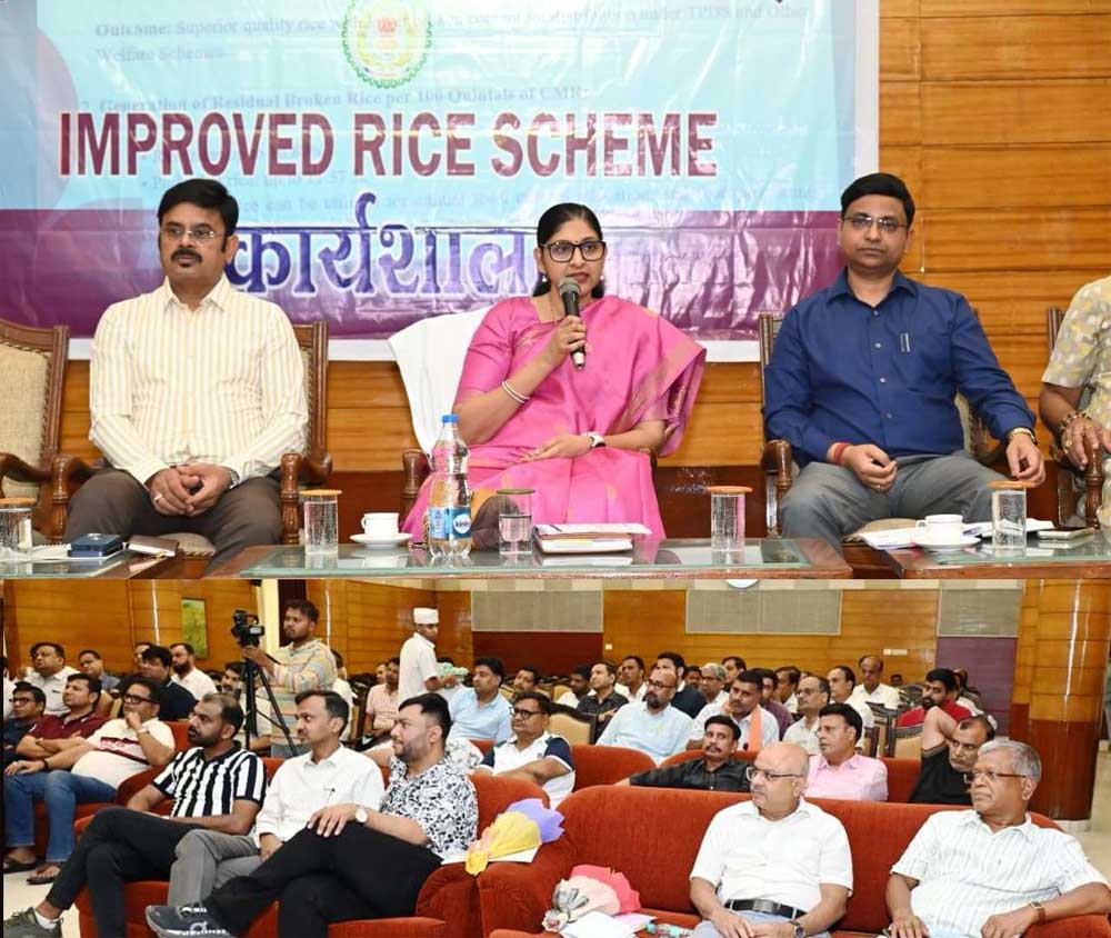 राज्य स्तरीय कार्यशाला में गुणवत्ता, आधुनिकीकरण और व्यवहारिक चुनौतियों पर मंथन