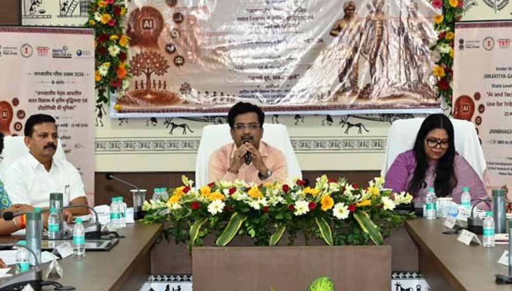जनजातीय गरिमा उत्सव 2026 के तहत राज्य स्तरीय ऑनलाइन संगोष्ठी संपन्न