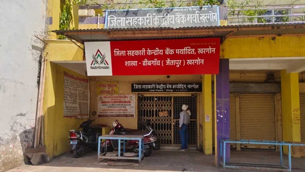 खरगोन बैंक घोटाले से मचा हड़कंप: 41 लाख से ज्यादा की राशि में गड़बड़ी, कैशियर सस्पेंड