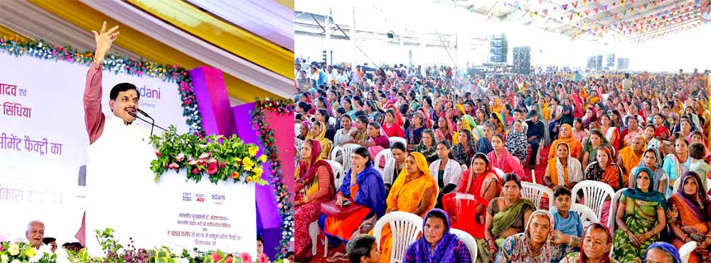 मुख्यमंत्री डॉ. यादव ने दी है विकास को रफ्तार: उद्योगपति  प्रणव अदाणी गुना में अडाणी समूह की सीमेंट फैक्ट्री का हुआ शिलान्यास