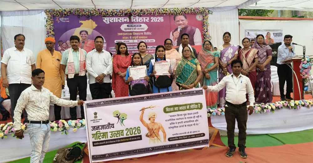 आदिवासी इलाकों में विकास की नई इबारत, मंत्री नेताम बोले- साबित होगा मील का पत्थर