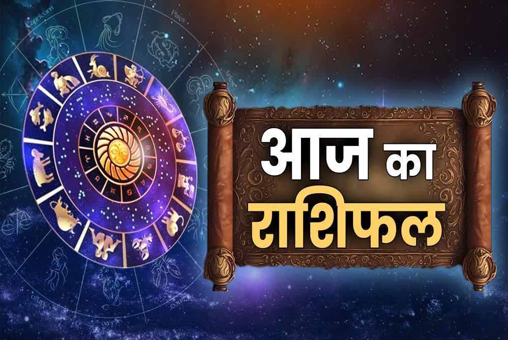 6 मई 2026 का दैनिक राशिफल: करियर, प्रेम और धन में आपका दिन कैसा रहेगा