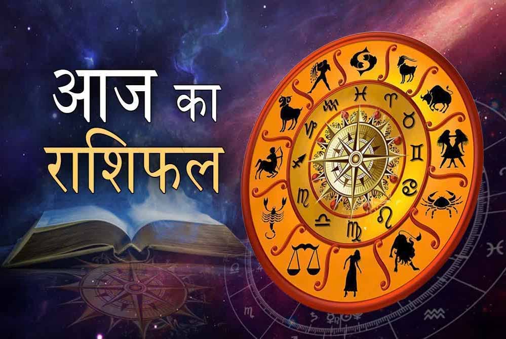 Horoscope Today 13 May 2026: करियर, लव लाइफ और आर्थिक स्थिति पर क्या कहते हैं सितारे?