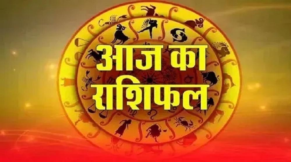 16 मई का भविष्यफल: किसे मिलेगी खुशखबरी और किसे रहना होगा सावधान?