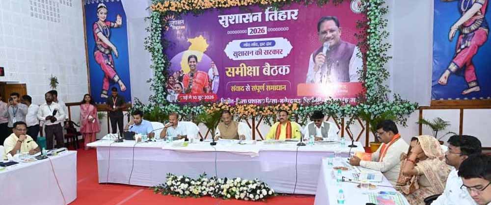 मुख्यमंत्री ने सूरजपुर, कोरिया और एमसीबी जिले में पेयजल की समस्या और स्कूल परीक्षा परिणाम को लेकर जतायी नाराजगी