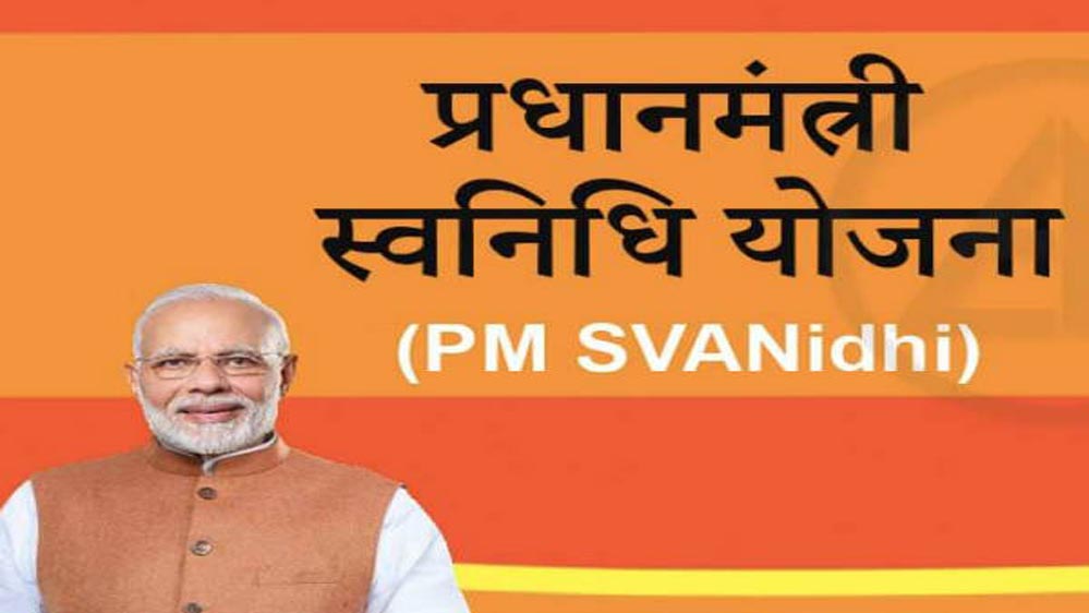 पीएम स्वनिधि योजना से बदली लाखों स्ट्रीट वेंडर्स की जिंदगी, CM डॉ. यादव ने गिनाए फायदे