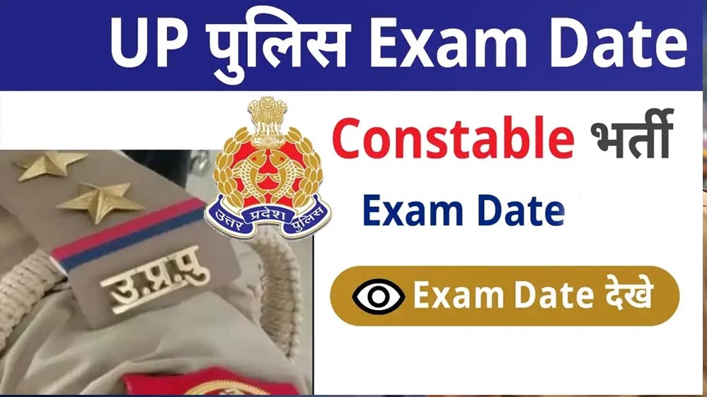 धार्मिक प्रतीकों पर नहीं होगी रोक! यूपी पुलिस भर्ती परीक्षा को लेकर बोर्ड ने बदले नियम, जानें पूरी गाइडलाइन