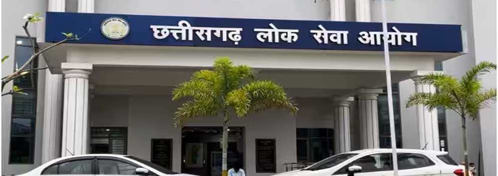 छत्तीसगढ़ लोक सेवा आयोग का बड़ा अपडेट, State Service Main Exam 2025 के प्रवेश पत्र जारी