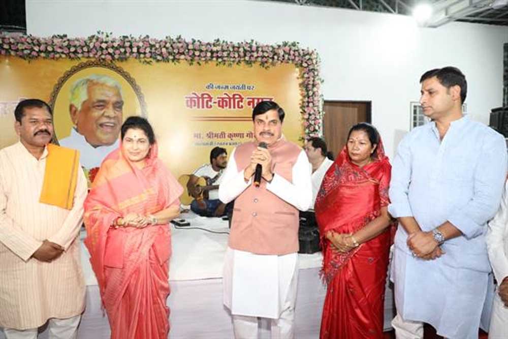 मुख्यमंत्री डॉ. यादव, पूर्व मुख्यमंत्री स्व. गौर की जयंती पर आयोजित भजन संध्या में हुए शामिल
