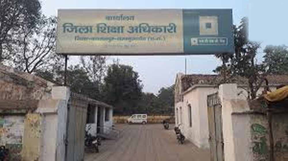 DEO की कार्यशैली पर सवाल, फर्जी आदेश जारी करने और RTI में लापरवाही का मामला सामने आया